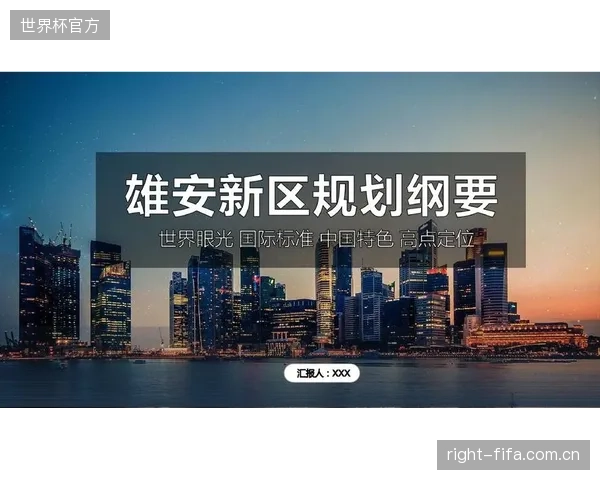 雄安新区智慧体育规划如何吸纳京津冀溢出赛事运营人才？